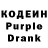 Кодеиновый сироп Lean напиток Lean (лин) Lulu Ma