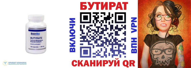 Бутират BDO  гидра tor  Домодедово 