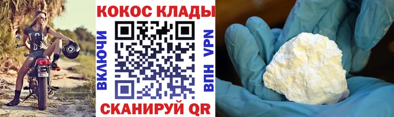 Cocaine FishScale как найти наркотики Домодедово