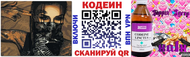 Кодеиновый сироп Lean напиток Lean (лин)  площадка состав  Домодедово 